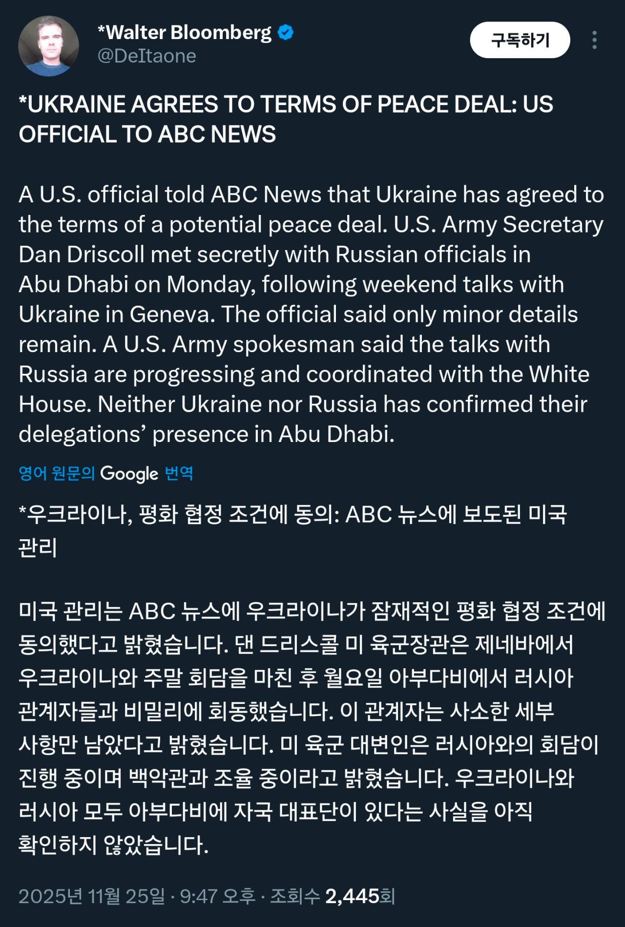 [속보] 우크라이나, 평화 협정 잠재적 동의