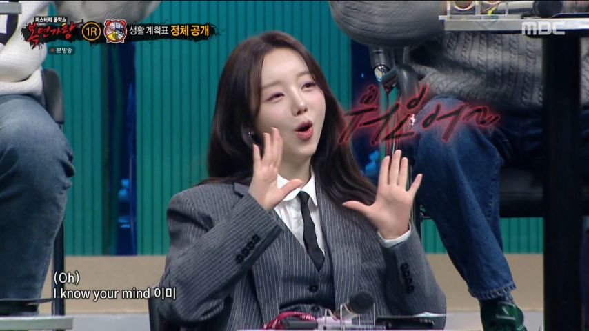 케이, 복면가왕 리액션 표정