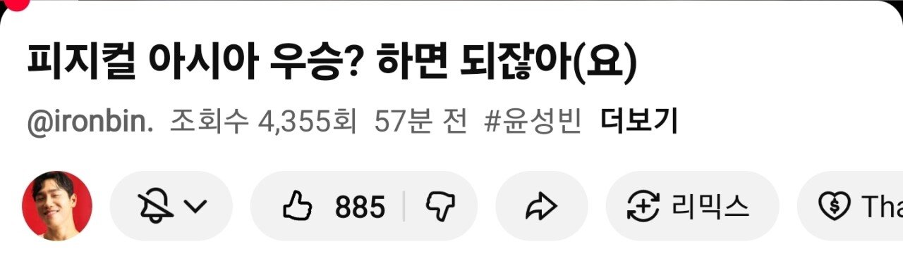 1시간전 업뎃한 윤성빈 유튜브 제목