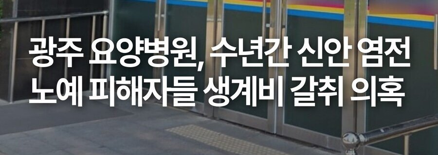 현재 난리났다는 신안 염전노예 논란 근황