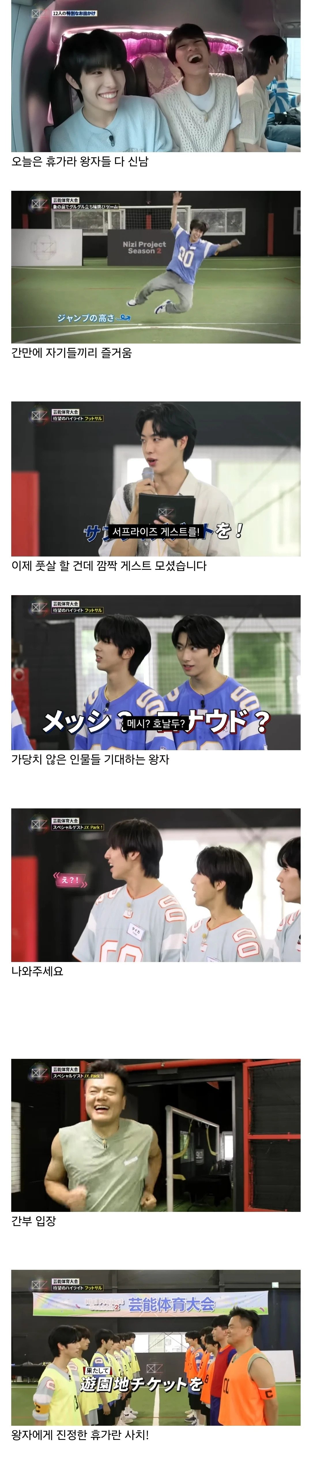 요즘 대기업 아이돌 연습생들 휴가 수준