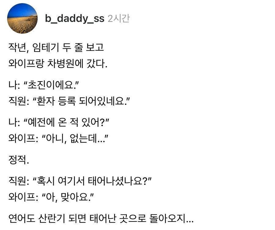초진인데 왜 와이프가 산부인과 환자로 등록되어있죠