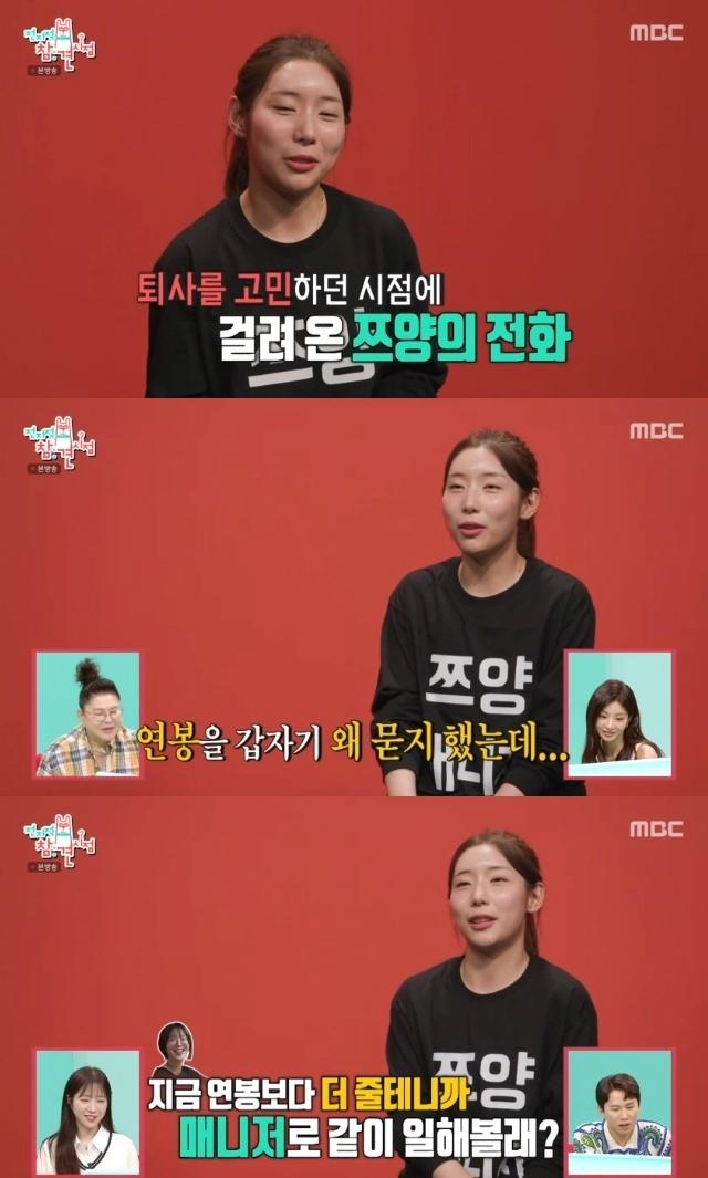 고1때 알고 지내던 쯔양이 갑자기 전화로 내 연봉을 물었다