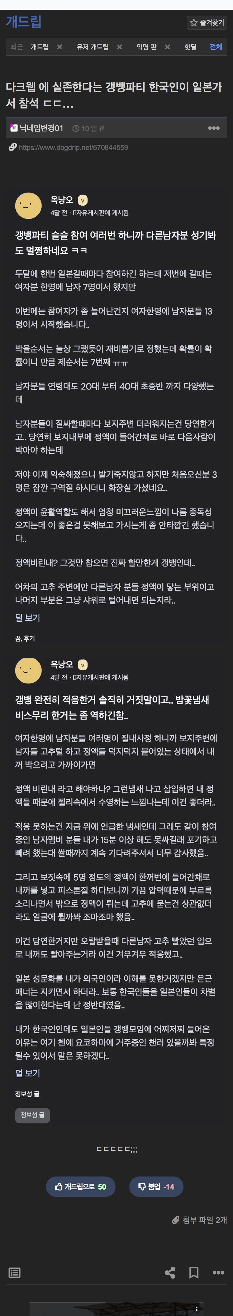 일본에 매독 성병환자가 늘어나는이유 ㄷㄷ