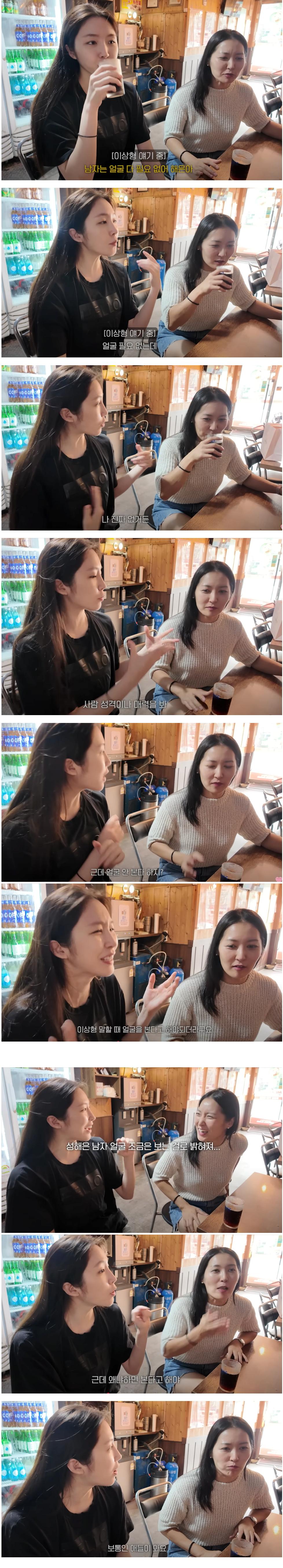 남자 얼굴 다 필요없다는 언니에게 얼굴본다고 해야 보통인 애들이 온다는 유튜버.jpg