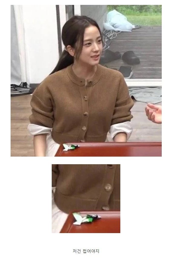 블랙핑크 지수도 못참는거