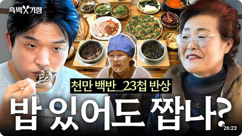 안성재 유튜브 근황