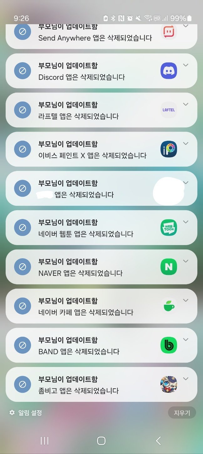 요즘 애들 스마트폰 근황 ㄷㄷ