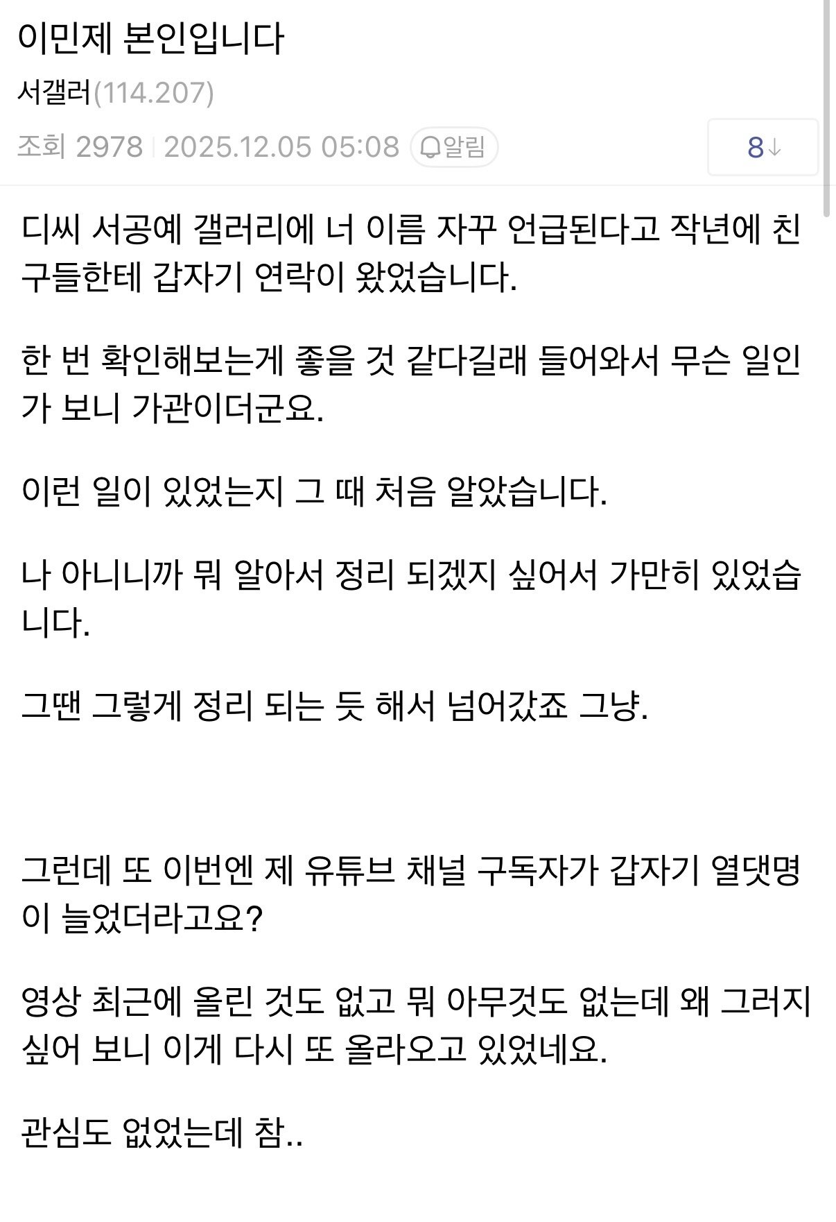 여교사 불륜 사적제재 근황