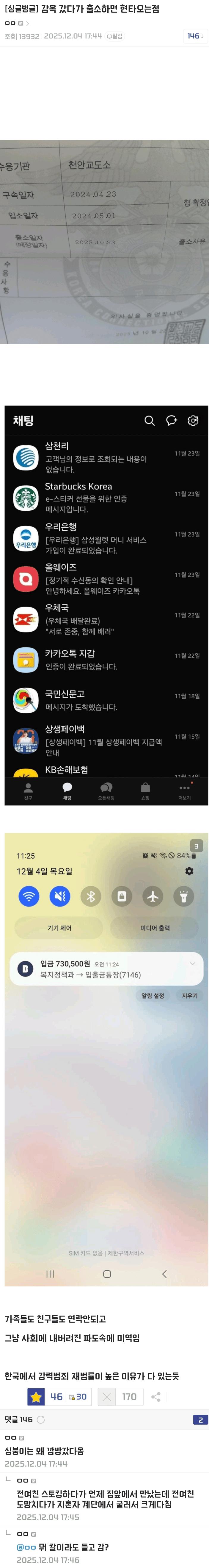 감옥 갔다가 출소하면 현타오는 점