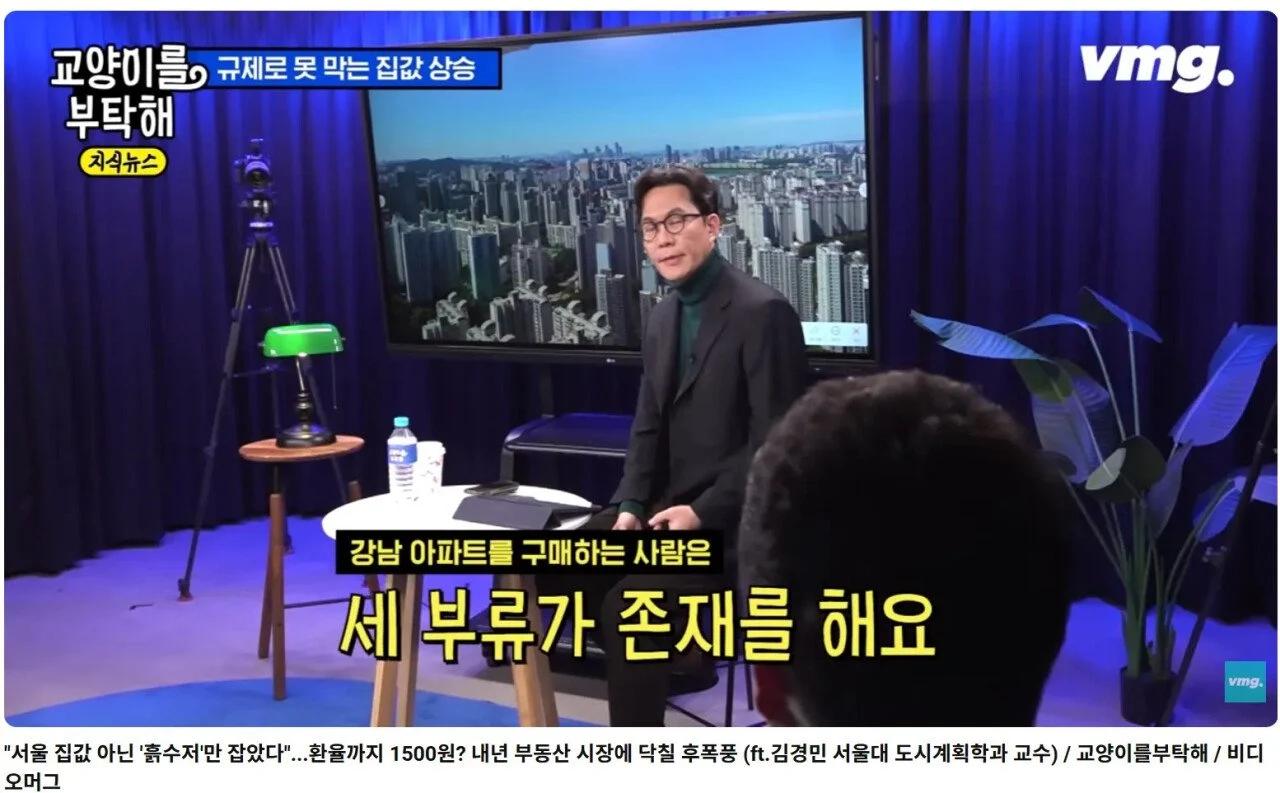 자력으로 강남 아파트 구매가 가능한 세 부류...