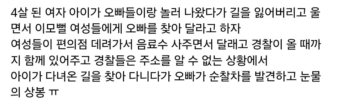 오빠를 잃어버렸어요…부둥켜 안은 삼남매