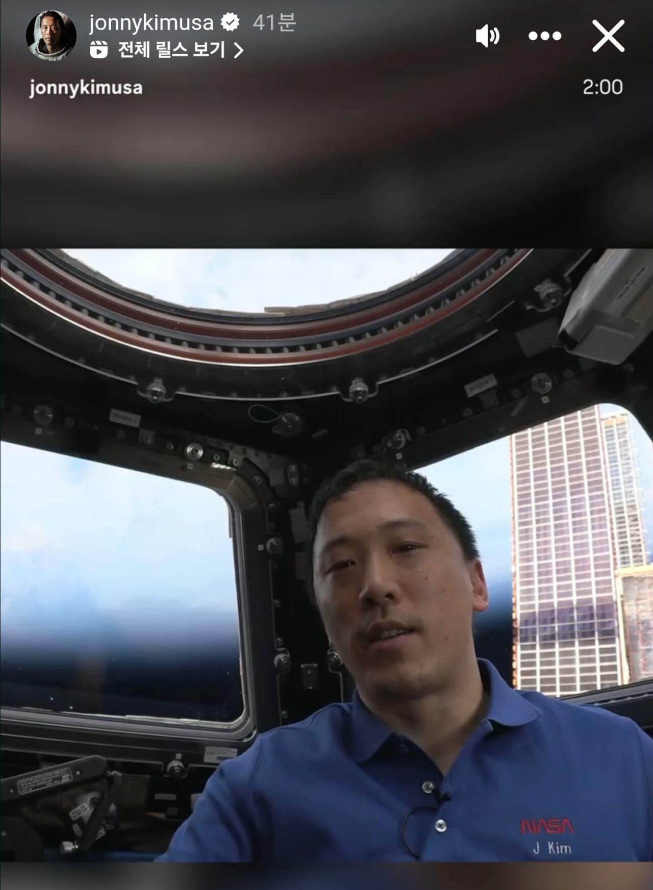 우주인 조니킴 몇시간 후 지구 귀한 시작