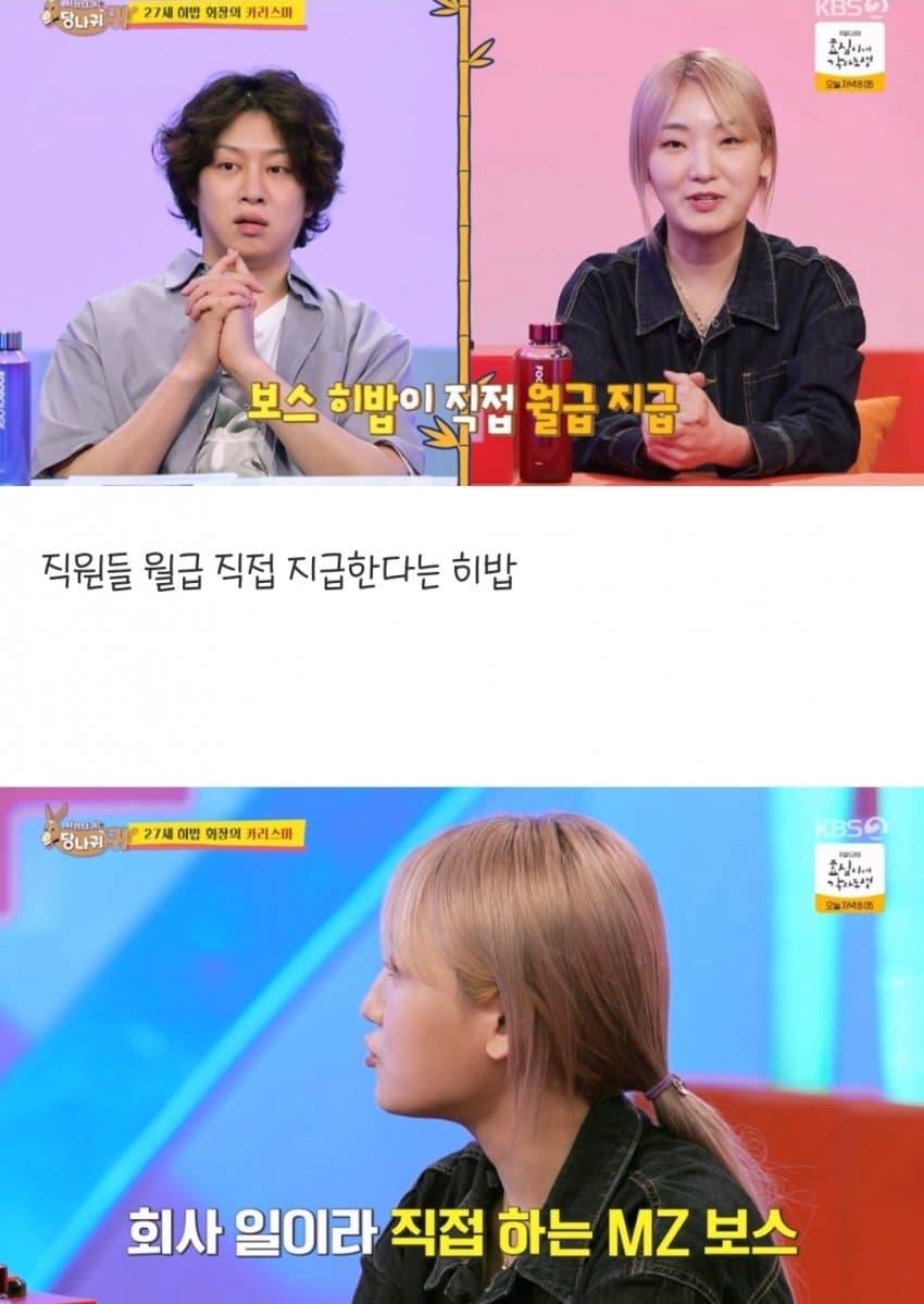 먹방 유튜버 히밥 매니저 월급