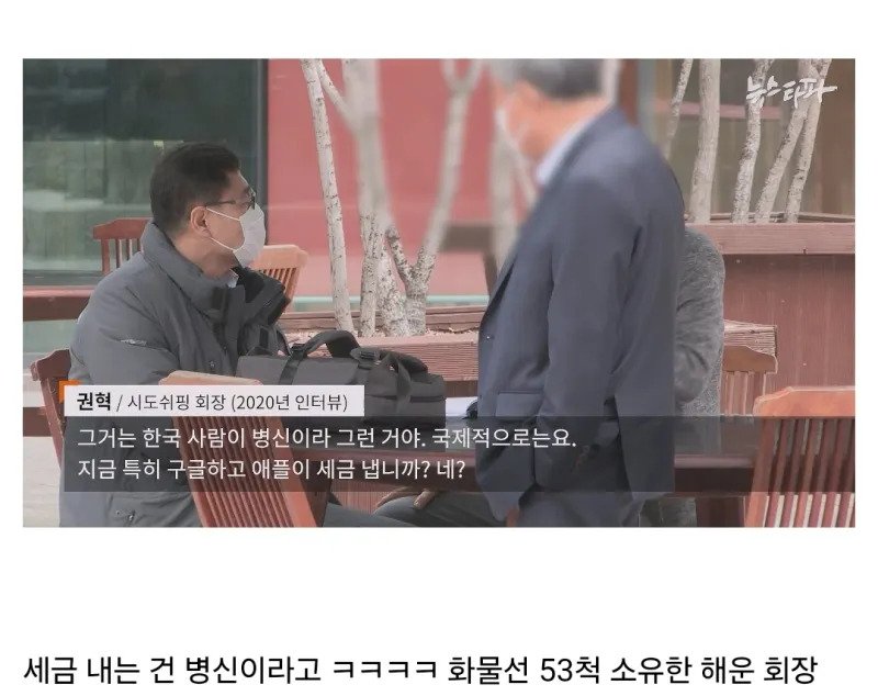 하루 70억 버는데 세금 4천억 체납한 사람의 마인드.