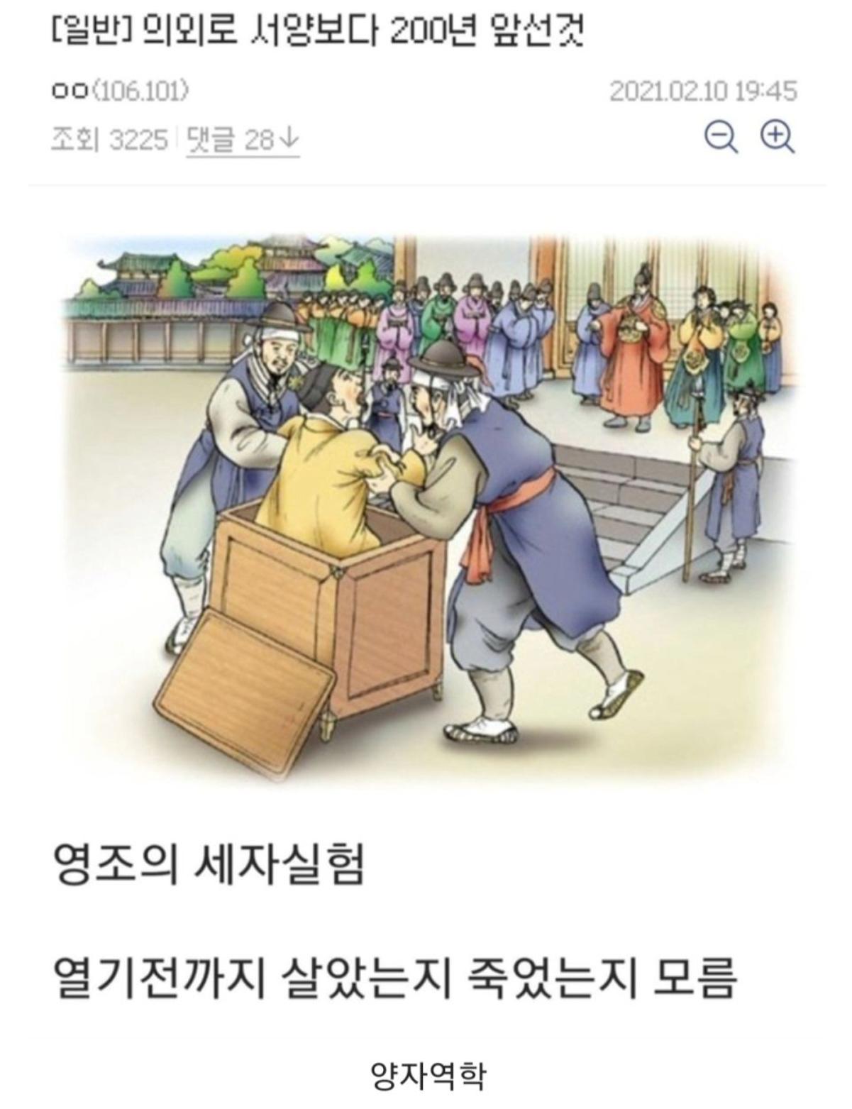 서양보다 200년 앞선 실험.