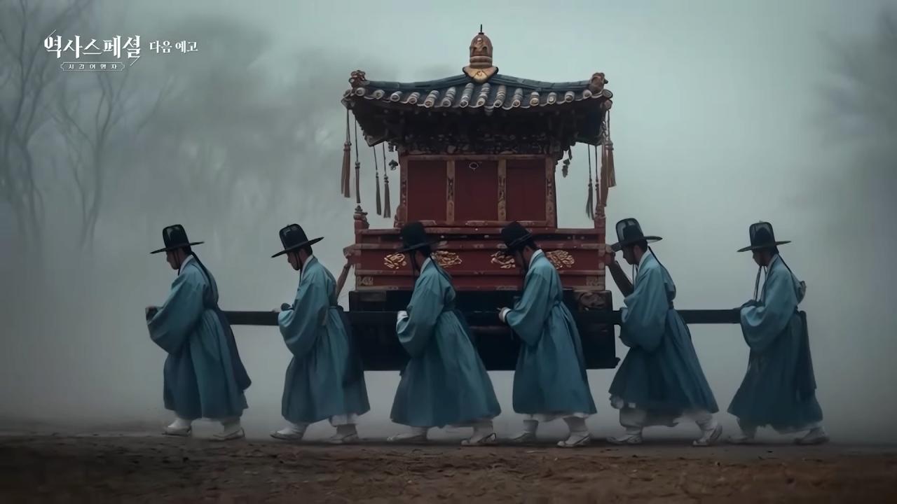 KBS 역사스페셜 강렬한 다음 예고