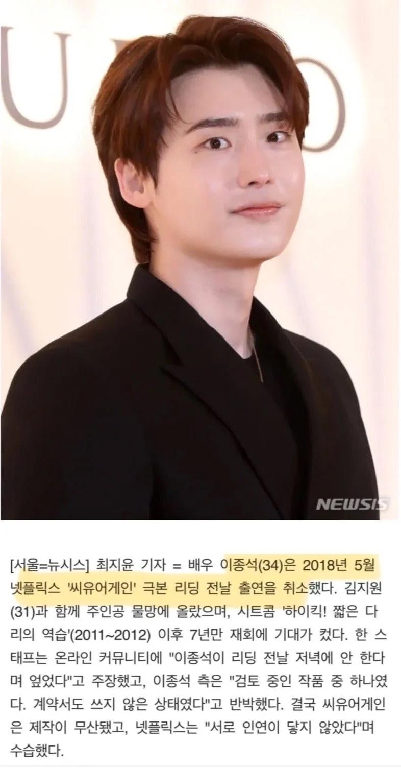 넷플릭스가 이종석을 캐스팅 하지않는 이유