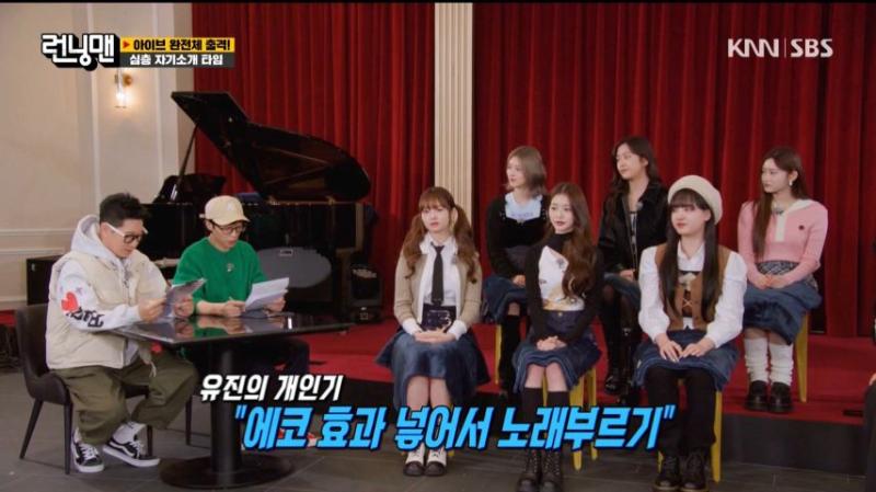 안유진 개인기 박살 낸 지석진을 보고, 웃는 아이브 이서