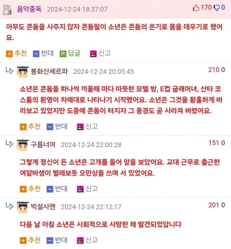 콘돔사세요~ 콘돔사세요~