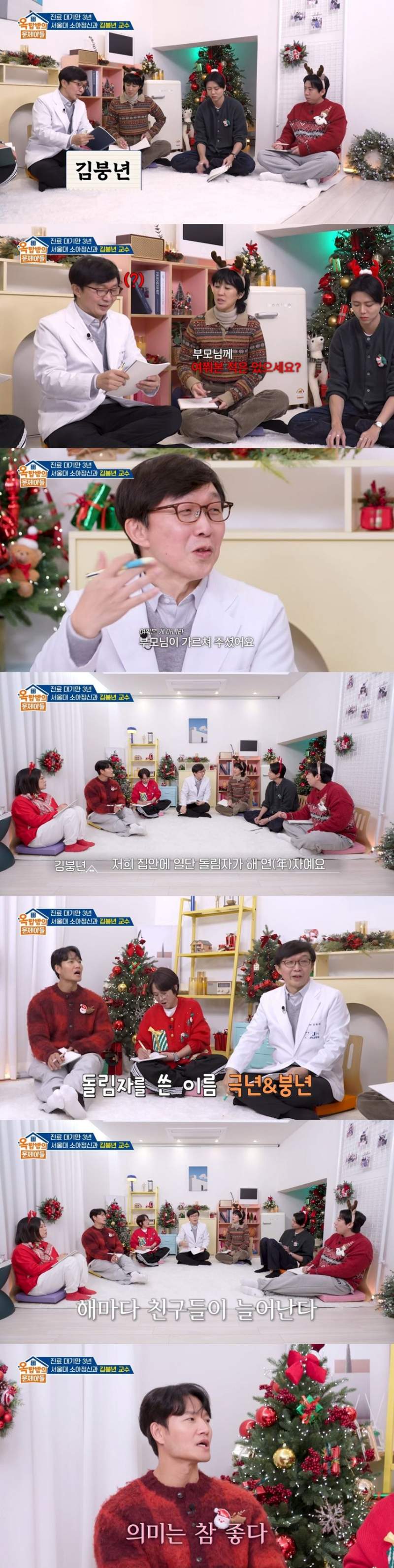 진료 대기 3년 걸린다는 서울대 소아정신과 교수 특이한 이름.JPG