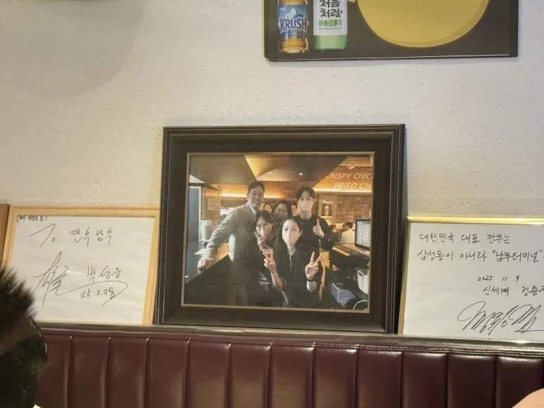 삼성동 '깐부 회동'이 내심 부러웠던 유명인.jpg