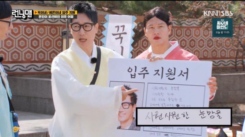 런닝맨 지석진 때문에 빵 터진 신예은 표정