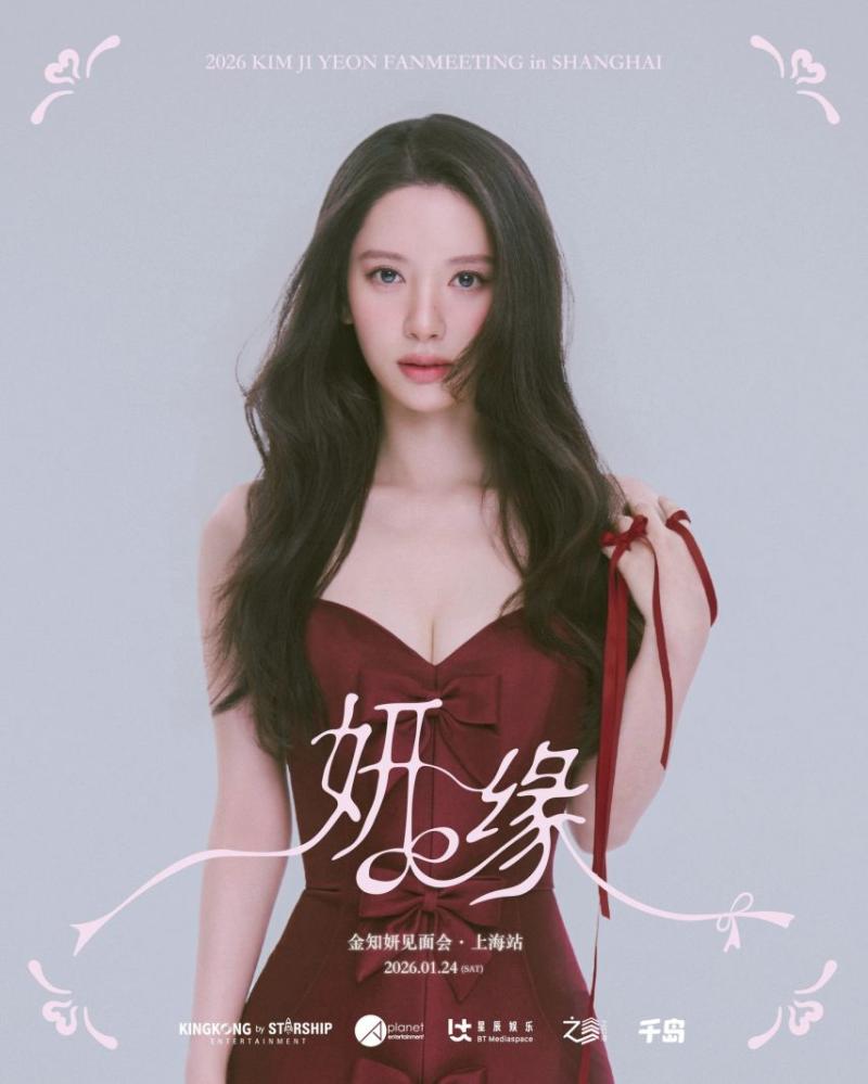 김지연보나 우주소녀 팬미팅