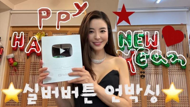 실버버튼 받은 김규리