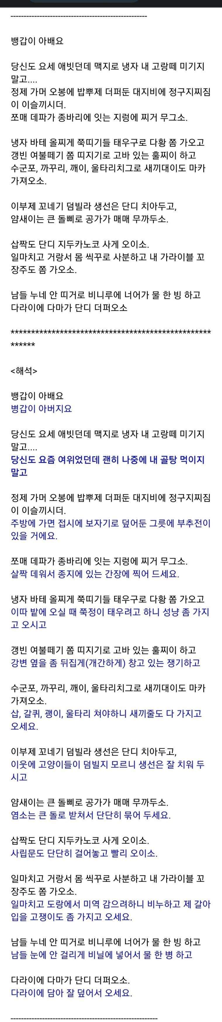 경상도 사람도 못알아듣는 사투리
