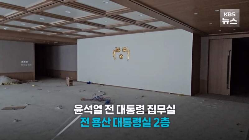 '윤석열 사우나' 진짜 있었다. 집무실에 히노끼탕 전격공개