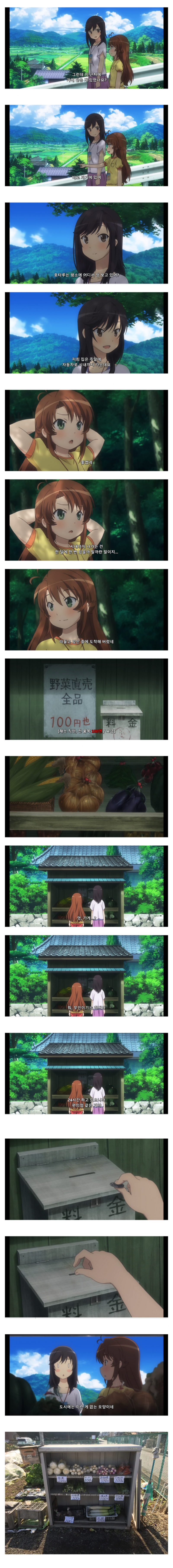 도시에는 없는 일본 무인 가게