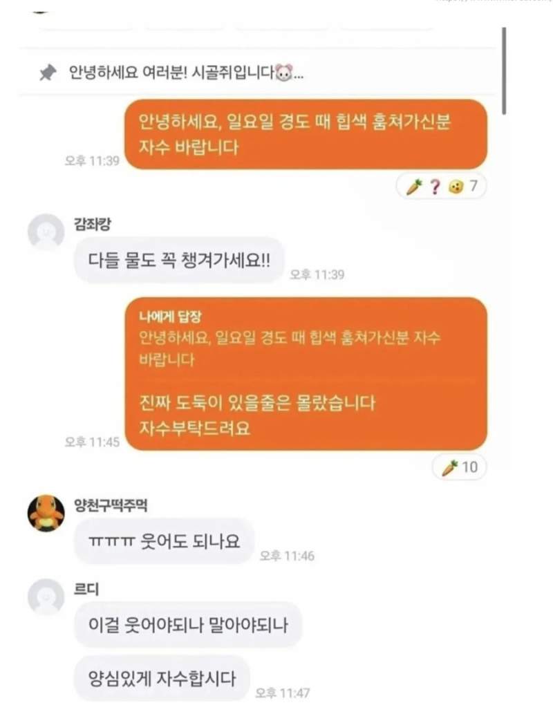 요즘 당근에서 핫한 경찰과 도둑놀이 근황