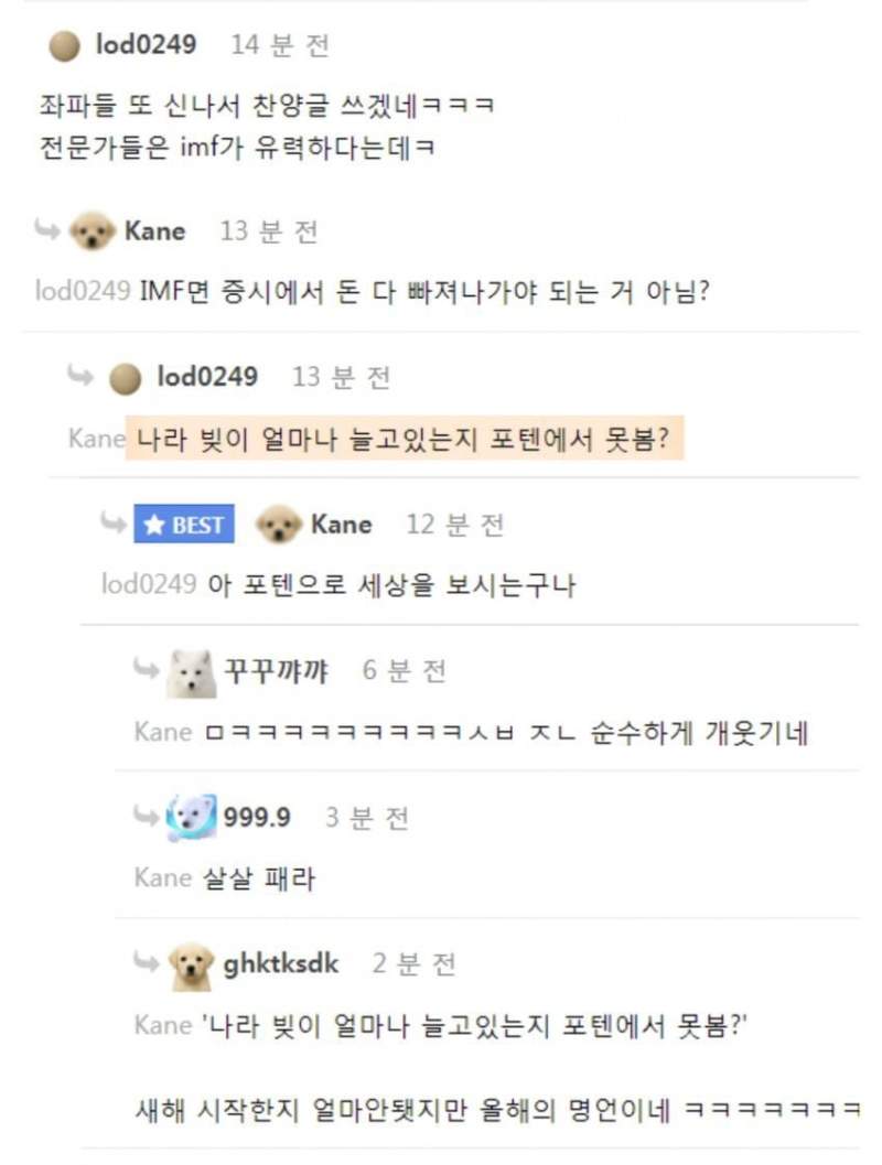 펌] 펨코 코스피 4400글 역대급 명언 등장.jpg