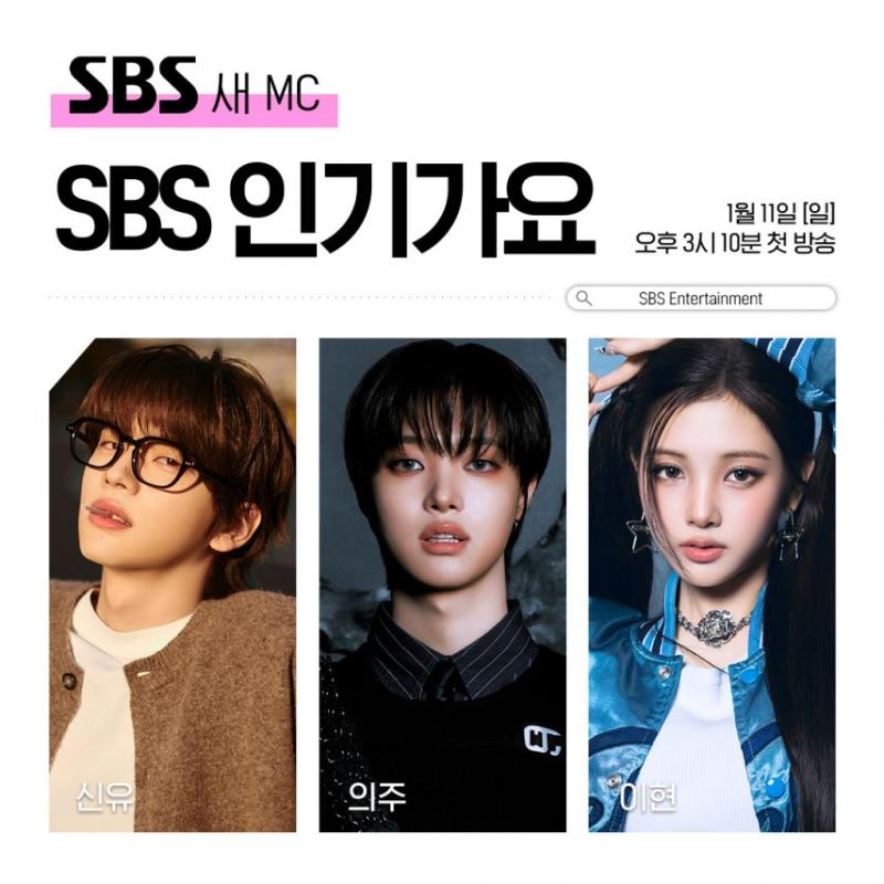 인기가요 새 mc 베이비돈크라이 이현