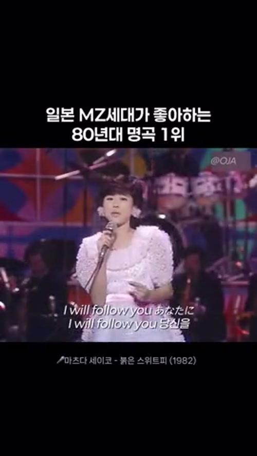 일본 MZ세대가 좋아하는 80년대 명곡 1위.gif