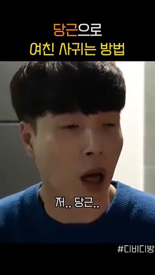 당근 알바로 여친 사귀기