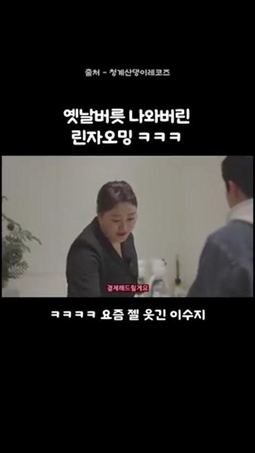 옛날버릇 나와버린 린자오밍