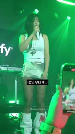 비비 육덕해졌어