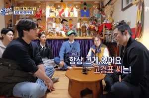 고경표 씨는 사주에 살이 있어요