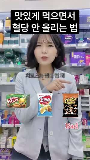 맛있게 먹으면서 혈당 관리하는 방법