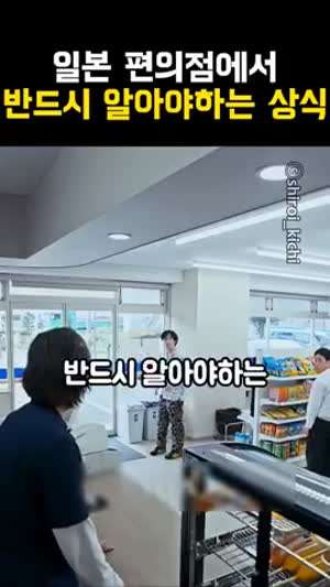 일본 편의점에서 화장실을 사용했으면..