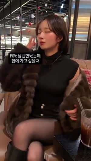 남친만났는데 집에가고싶을때