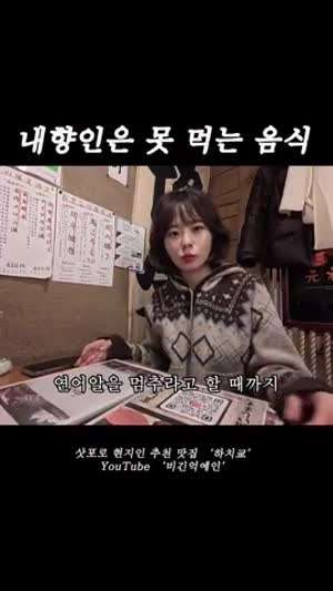내향인은 기 빨려서 못 먹는 음식ㅋㅋ