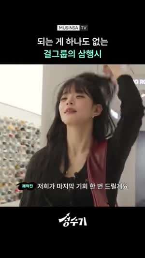 무신사tv 프로미스나인 채영