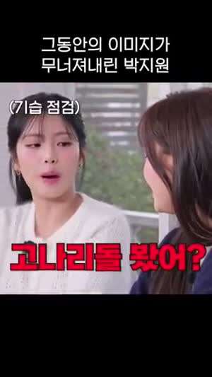 츄 with 박지원 고나리돌: NEW STEP