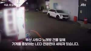 LED간판 업체 사기 방법