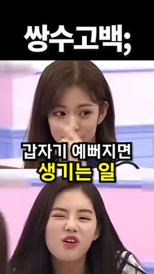 이뻐졌다는 박지원의 반응에 채영이가 한말(프로미스나인)