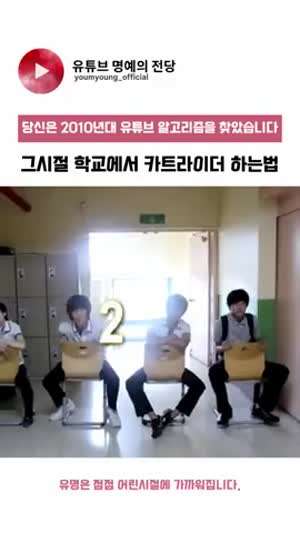 그시절 학교에서 카트라이더 하는법.gif