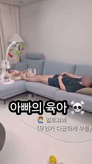 울 남편의 육아방법